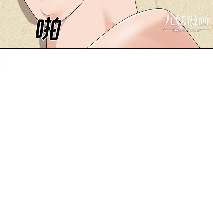 《主播小姐》漫画 第67話