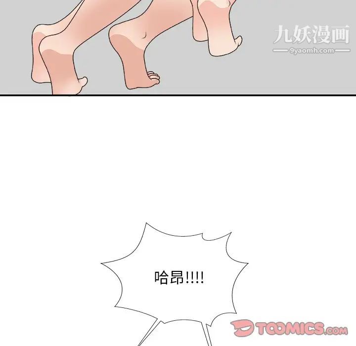 《主播小姐》漫画 第67話