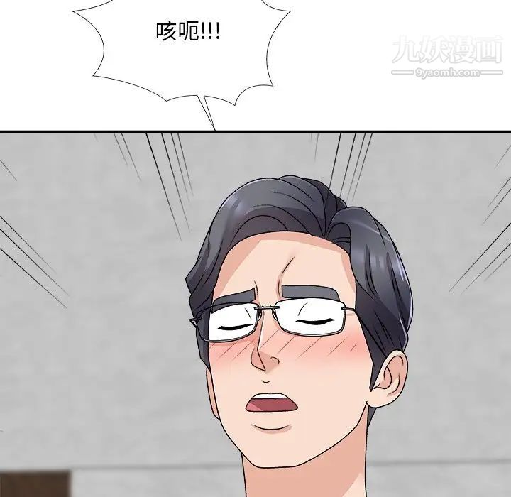 《主播小姐》漫画 第67話