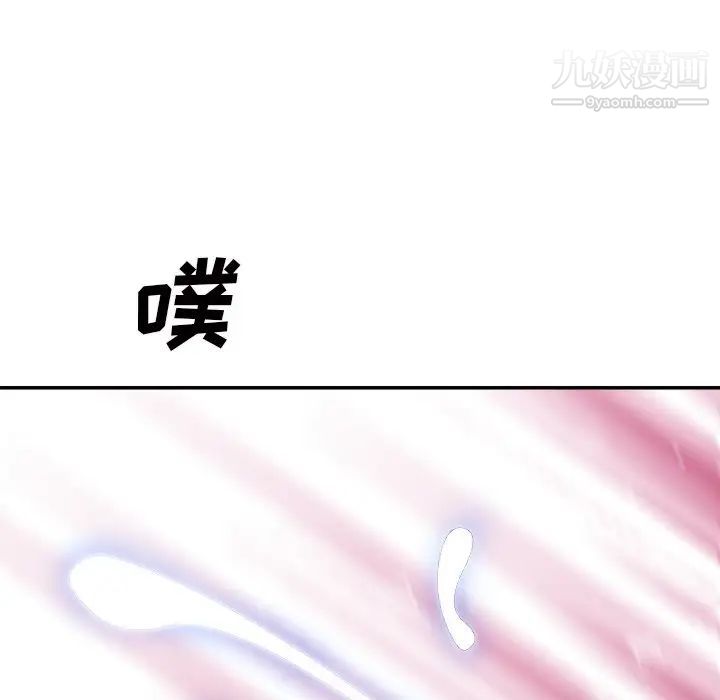 《主播小姐》漫画 第67話