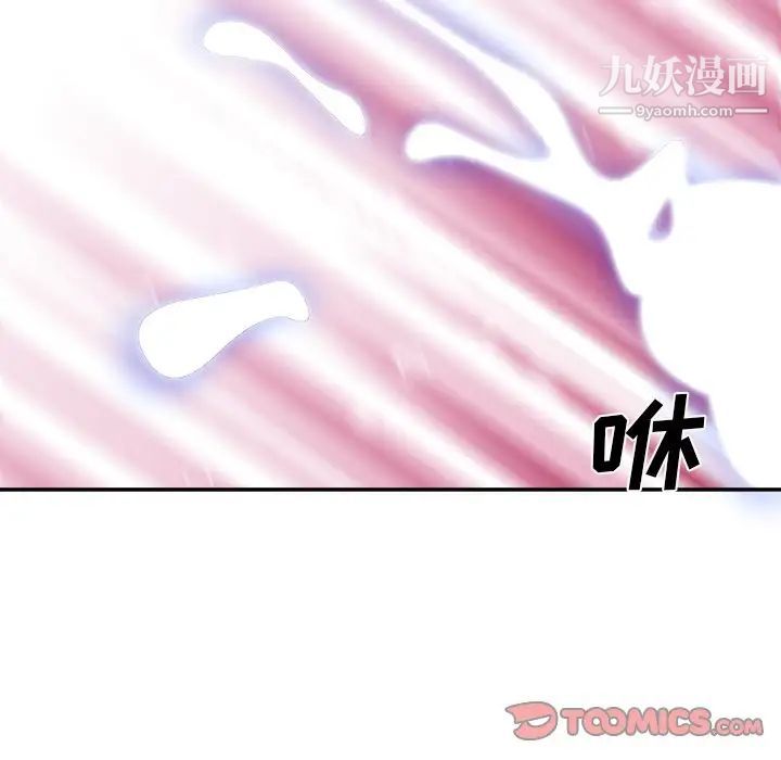 《主播小姐》漫画 第67話