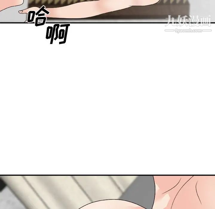 《主播小姐》漫画 第67話