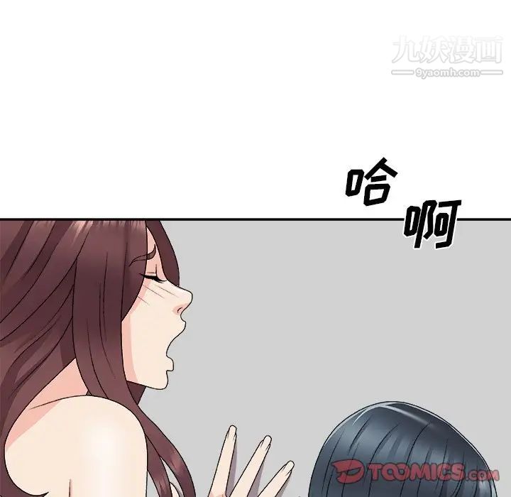《主播小姐》漫画 第67話