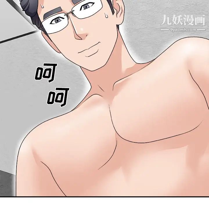《主播小姐》漫画 第67話