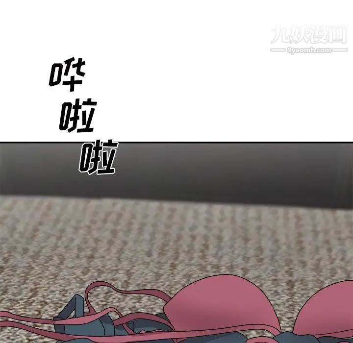 《主播小姐》漫画 第67話
