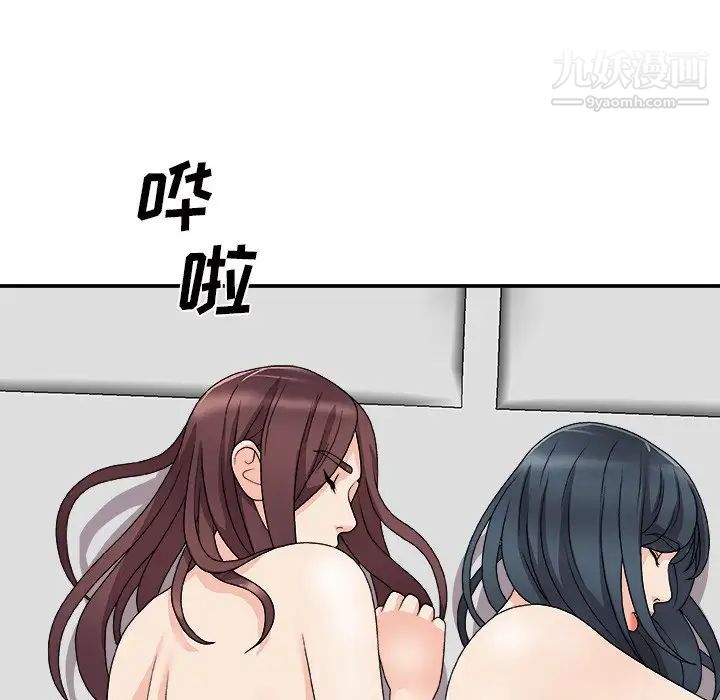 《主播小姐》漫画 第67話