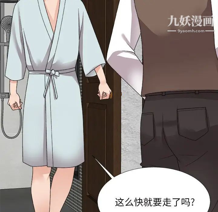 《主播小姐》漫画 第67話