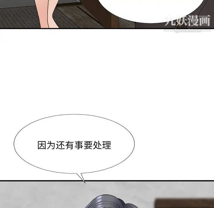 《主播小姐》漫画 第67話
