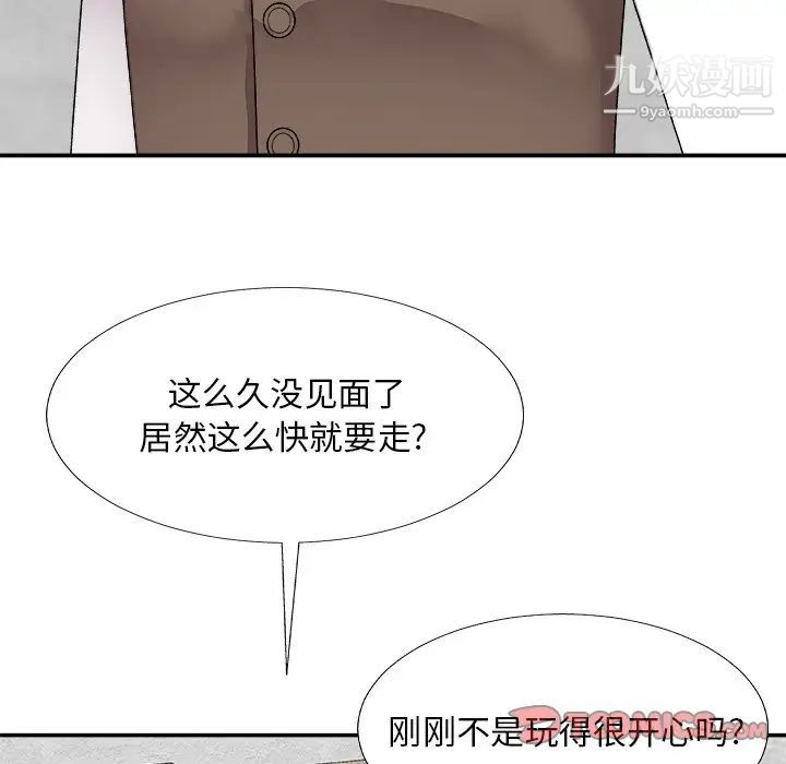 《主播小姐》漫画 第67話