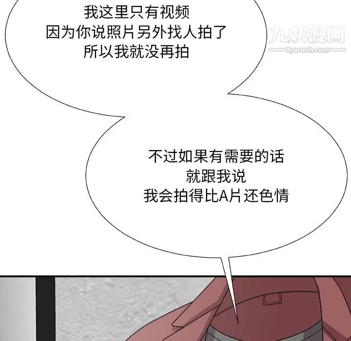 《主播小姐》漫画 第67話