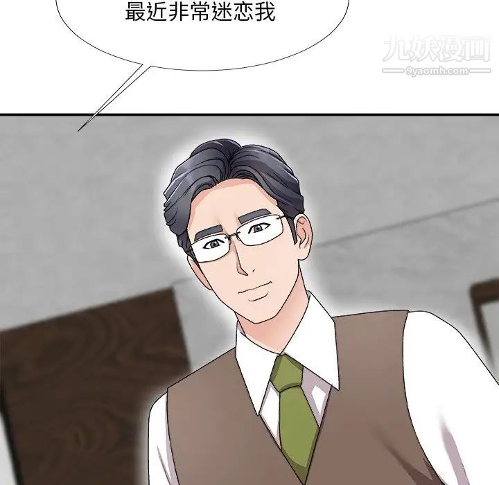 《主播小姐》漫画 第67話