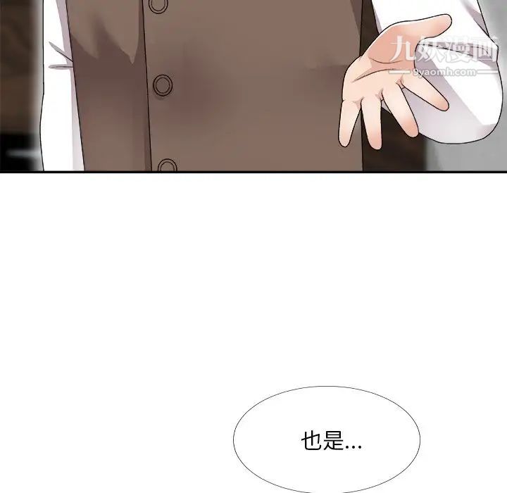 《主播小姐》漫画 第67話