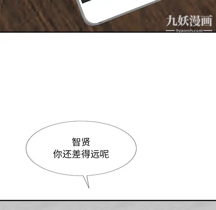 《主播小姐》漫画 第67話