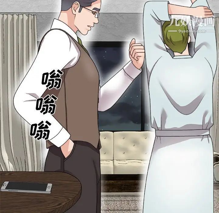 《主播小姐》漫画 第67話