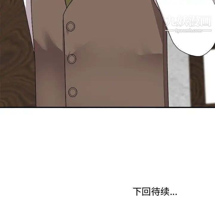 《主播小姐》漫画 第67話