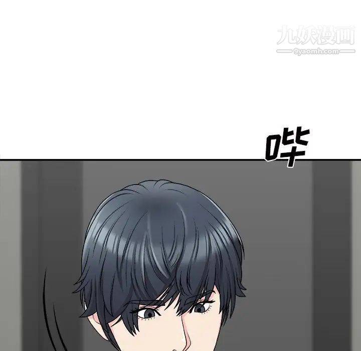 《主播小姐》漫画 第69話