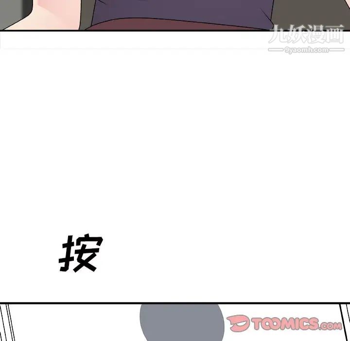 《主播小姐》漫画 第69話