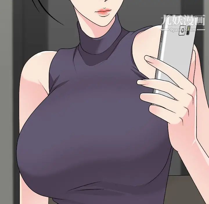 《主播小姐》漫画 第69話