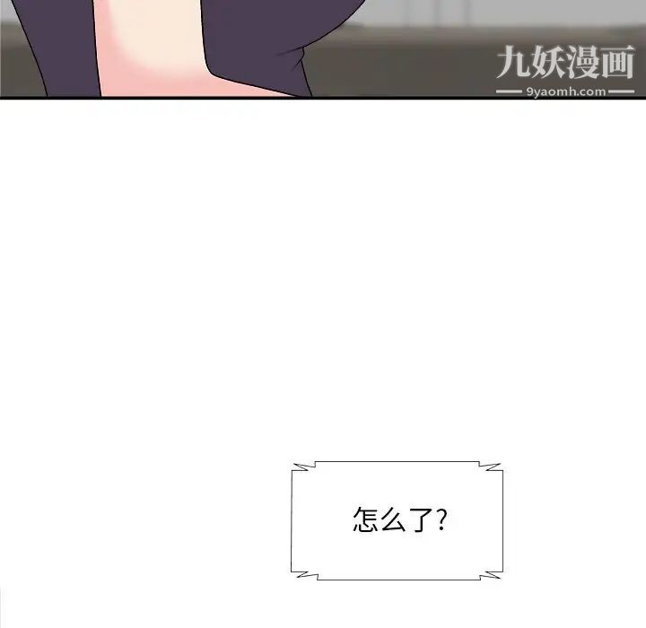 《主播小姐》漫画 第69話