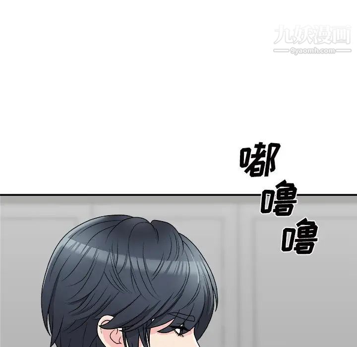 《主播小姐》漫画 第69話