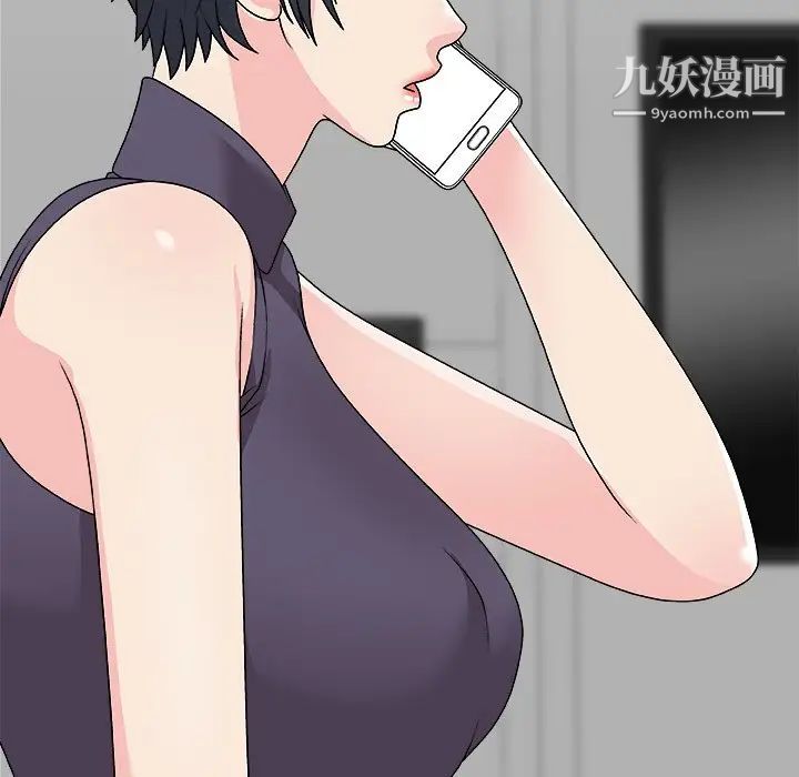 《主播小姐》漫画 第69話