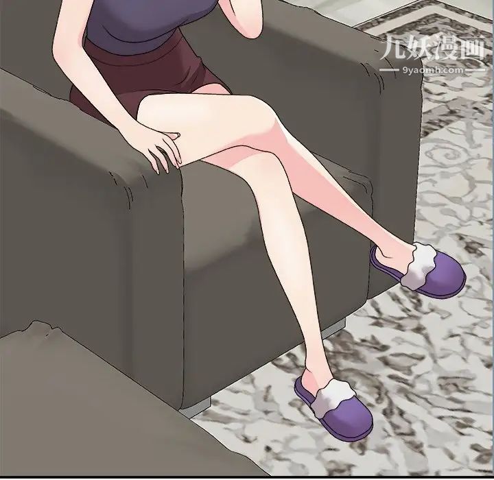 《主播小姐》漫画 第69話