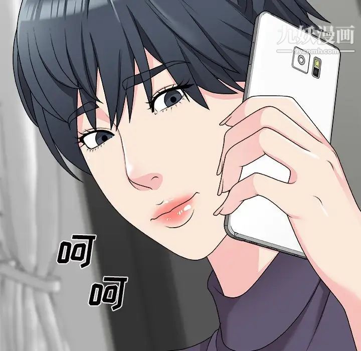 《主播小姐》漫画 第69話