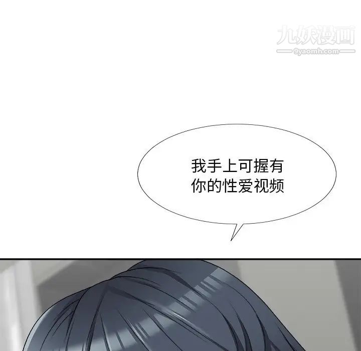 《主播小姐》漫画 第69話
