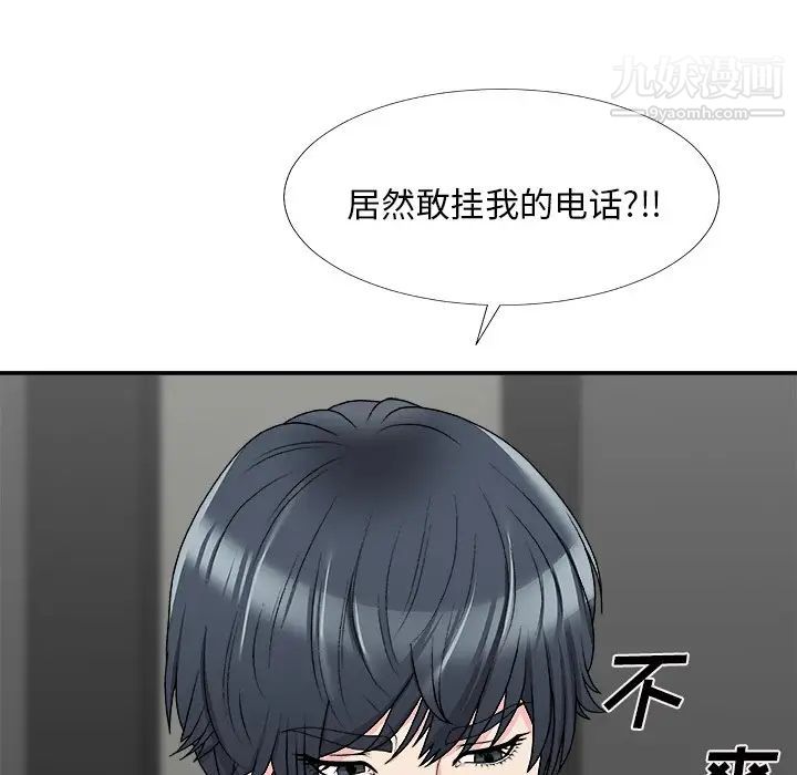 《主播小姐》漫画 第69話