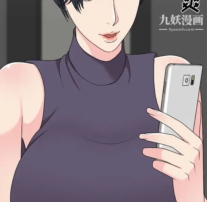 《主播小姐》漫画 第69話