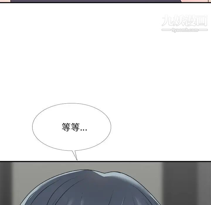 《主播小姐》漫画 第69話