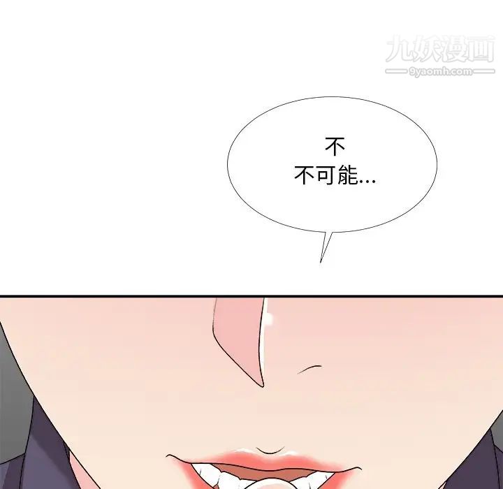 《主播小姐》漫画 第69話