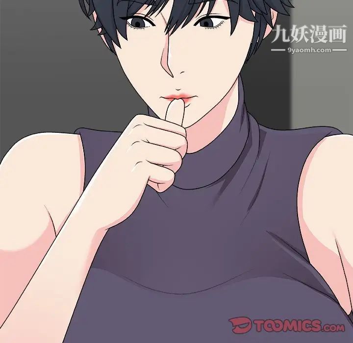 《主播小姐》漫画 第69話
