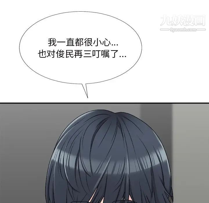 《主播小姐》漫画 第69話
