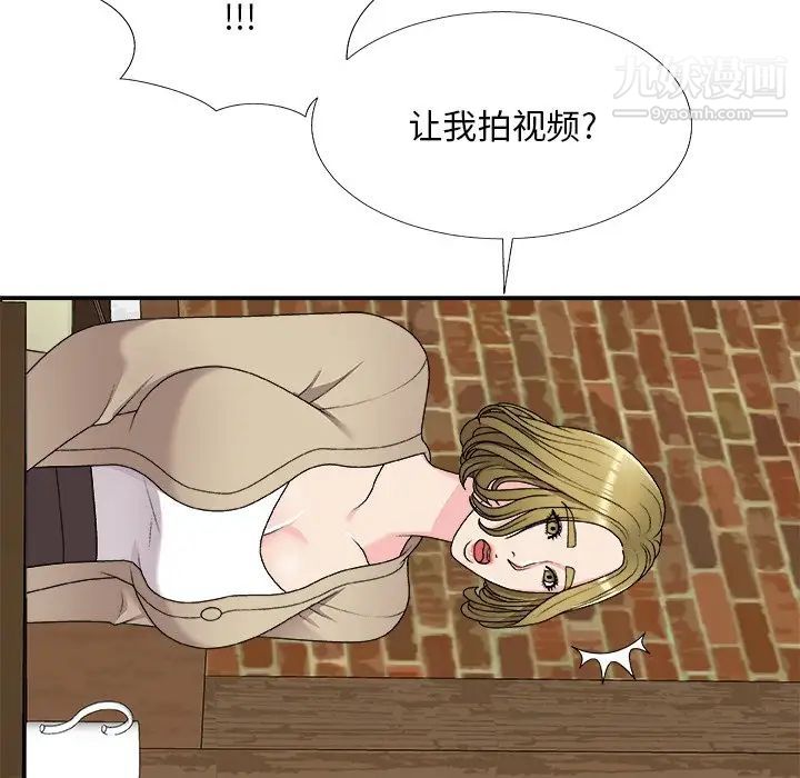 《主播小姐》漫画 第69話
