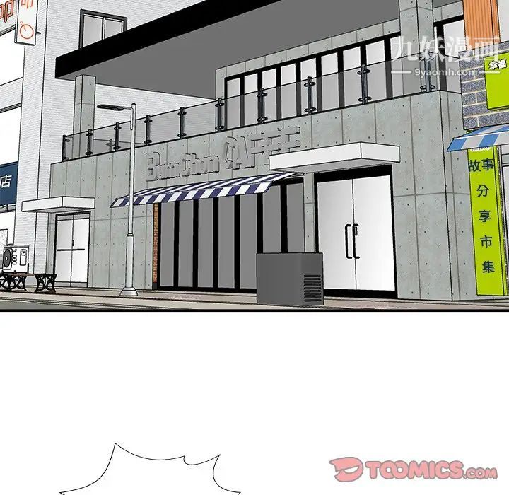 《主播小姐》漫画 第69話