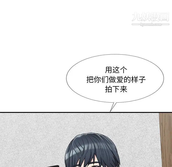 《主播小姐》漫画 第69話