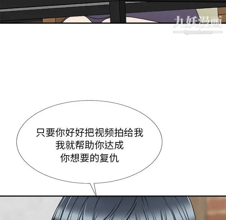 《主播小姐》漫画 第69話