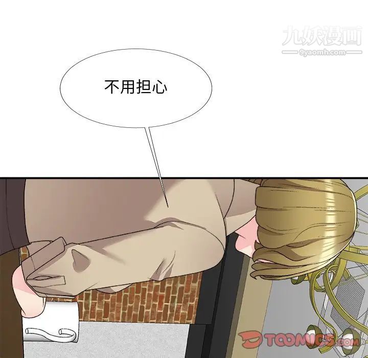 《主播小姐》漫画 第69話