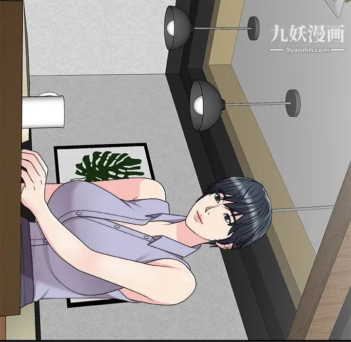 《主播小姐》漫画 第69話