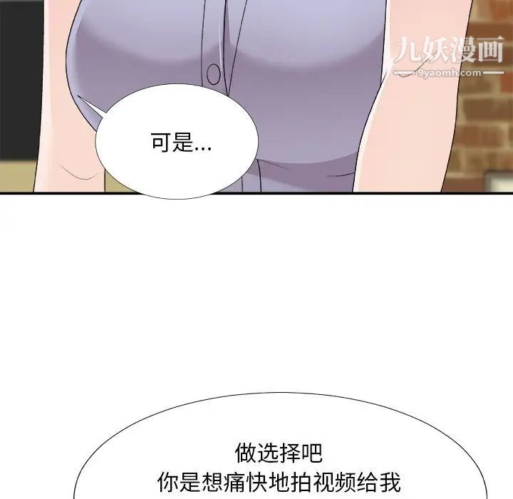 《主播小姐》漫画 第69話