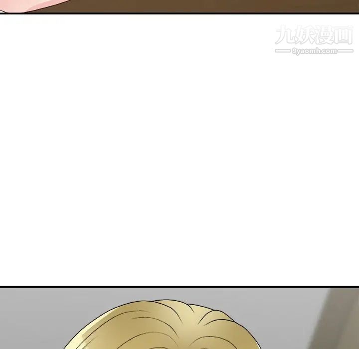 《主播小姐》漫画 第69話