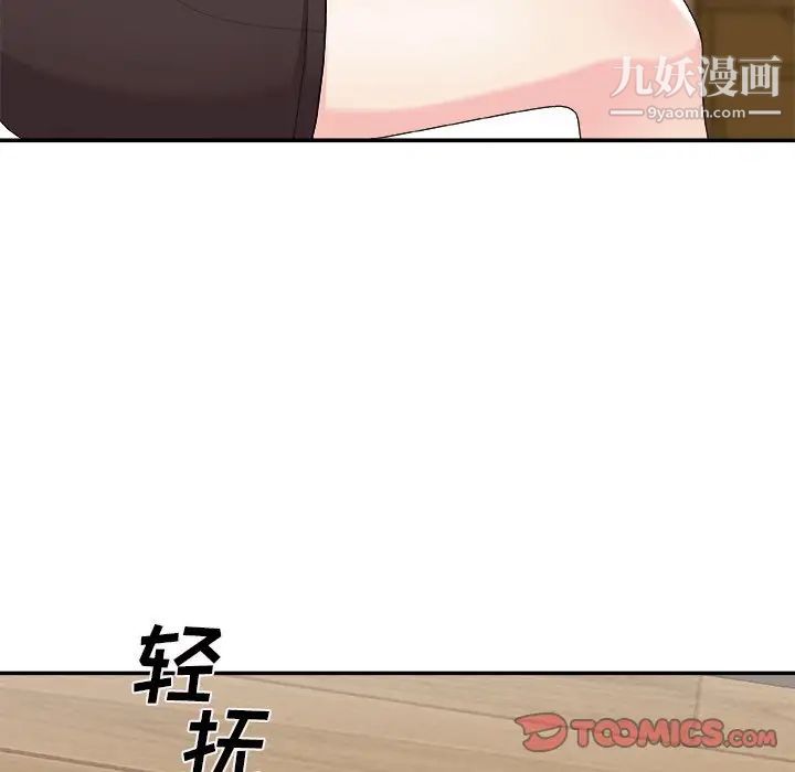 《主播小姐》漫画 第69話