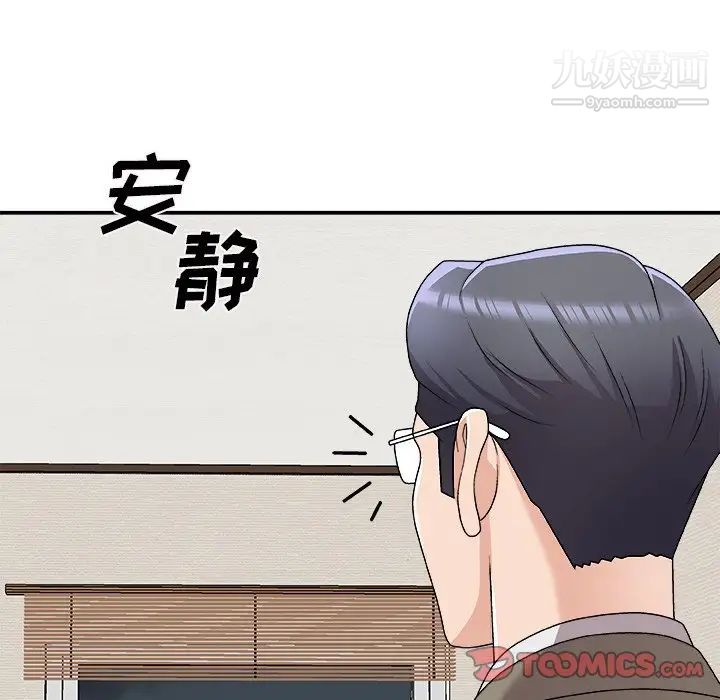 《主播小姐》漫画 第69話