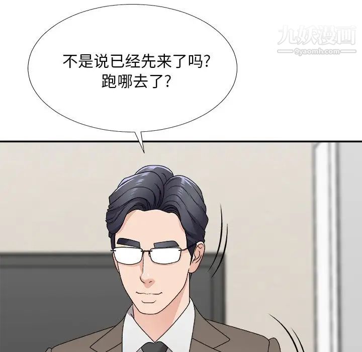 《主播小姐》漫画 第69話
