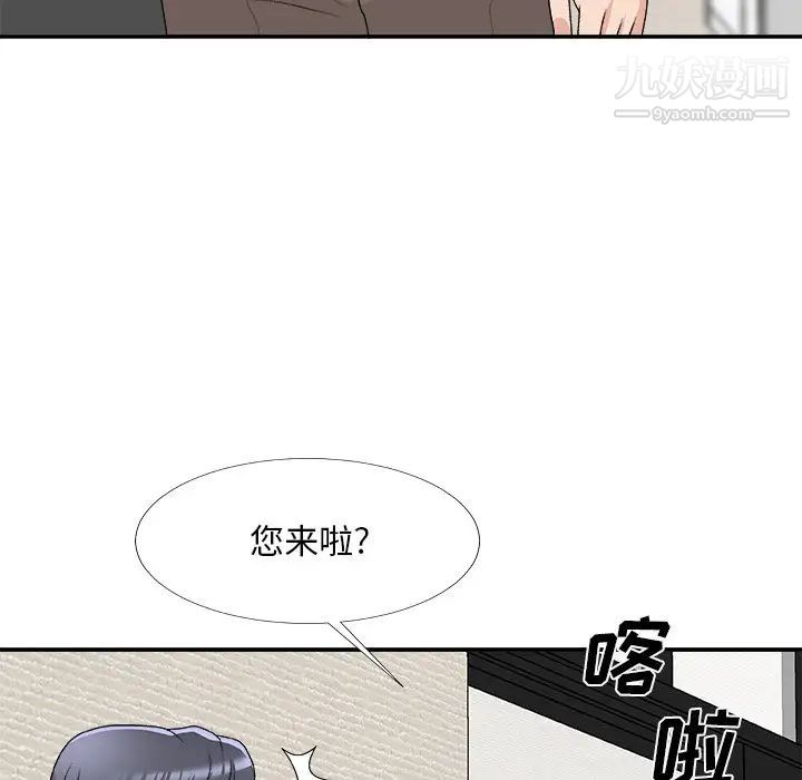 《主播小姐》漫画 第69話