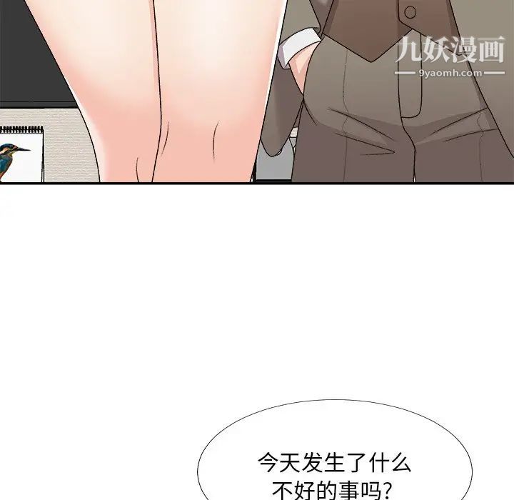 《主播小姐》漫画 第69話