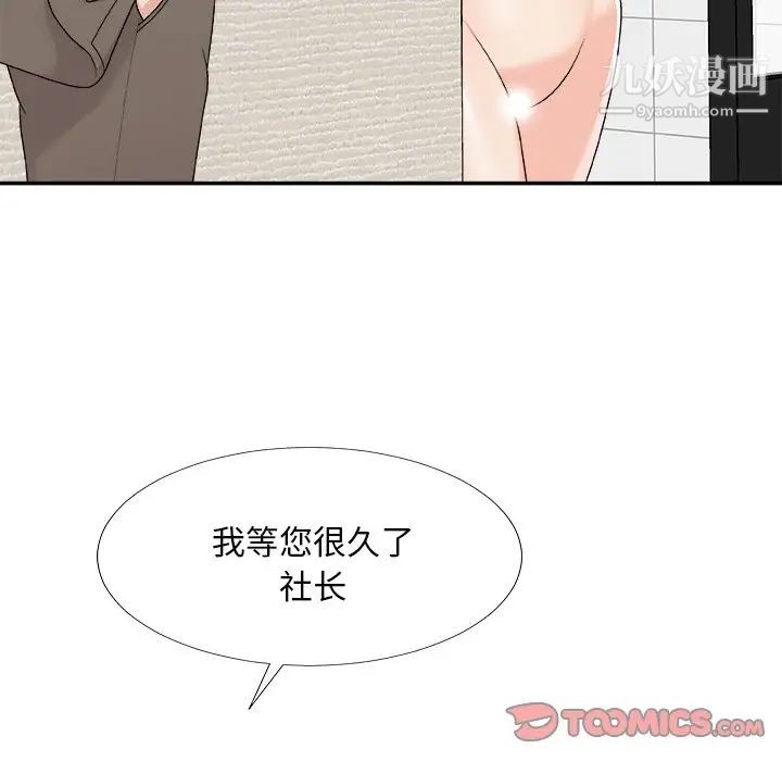 《主播小姐》漫画 第69話