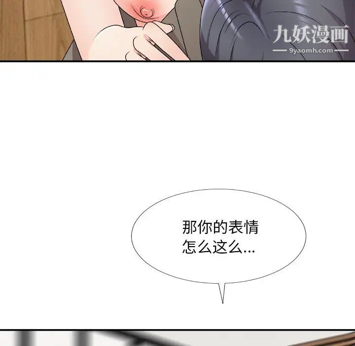《主播小姐》漫画 第69話