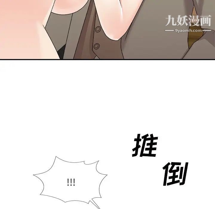 《主播小姐》漫画 第69話